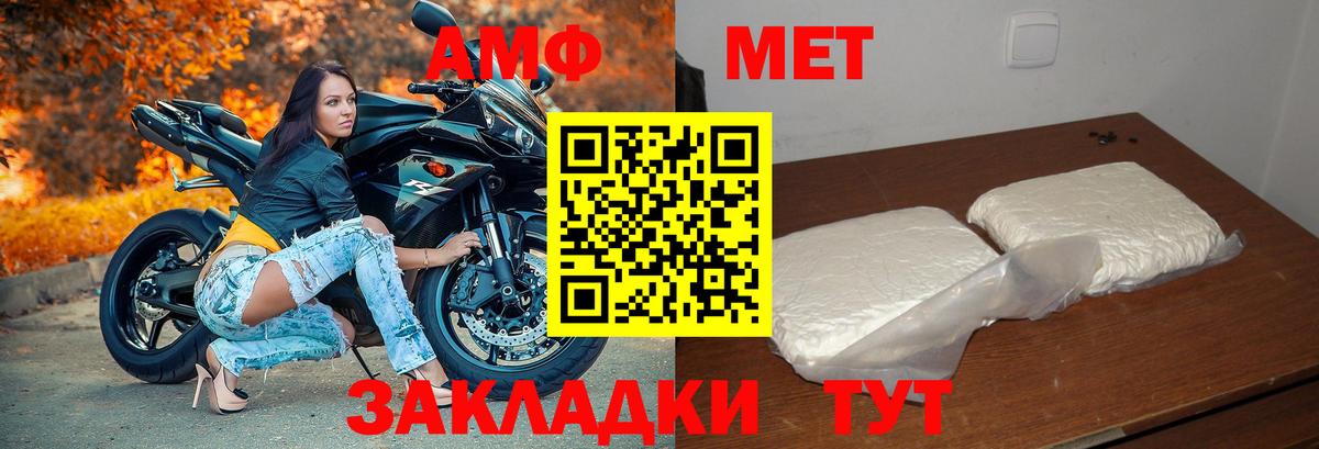 АМФ  АМФЕТАМИН  Барнаул  Амфетамин VHQ  Вход с VPN 