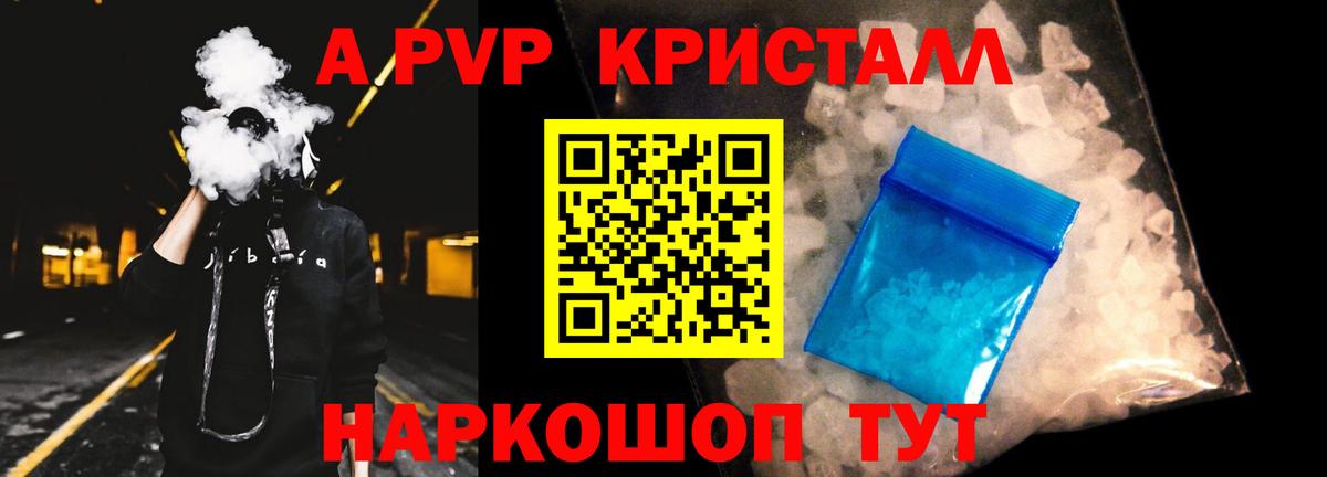 А ПВП СК  A PVP СК КРИС  Вход с VPN  Барнаул 