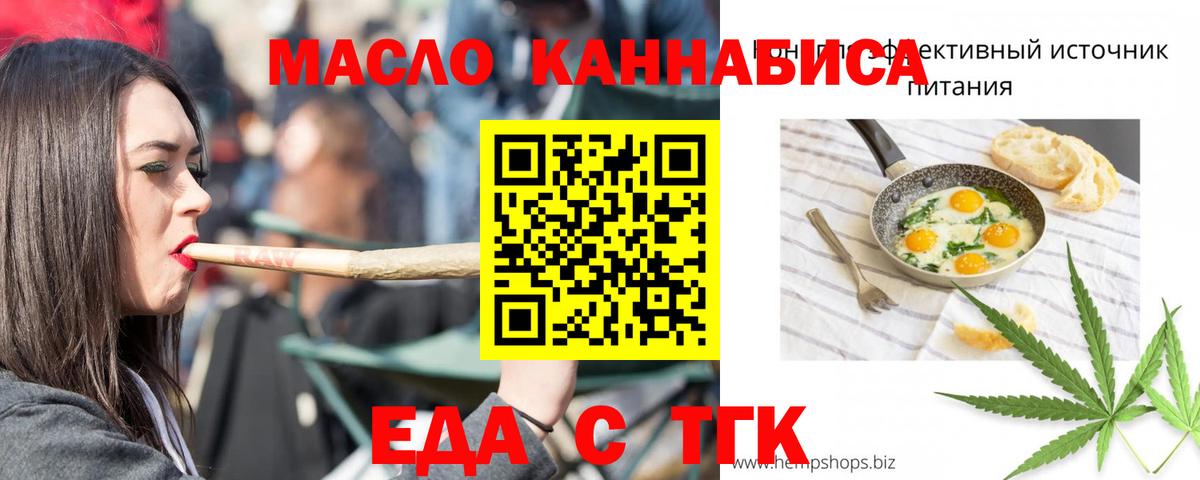 Барнаул  Cannafood конопля  Вход с VPN 