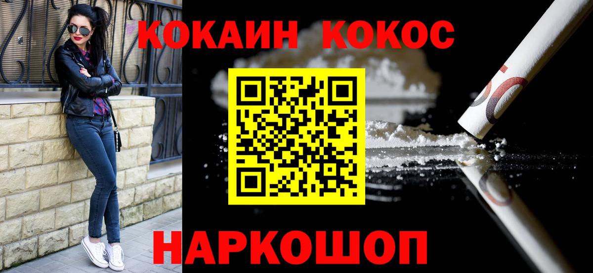 COCAIN VHQ  Вход с VPN  Барнаул 
