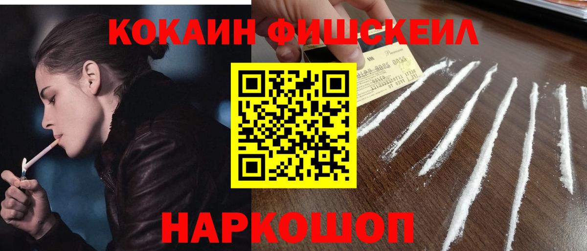 КОКАИН Колумбийский Барнаул