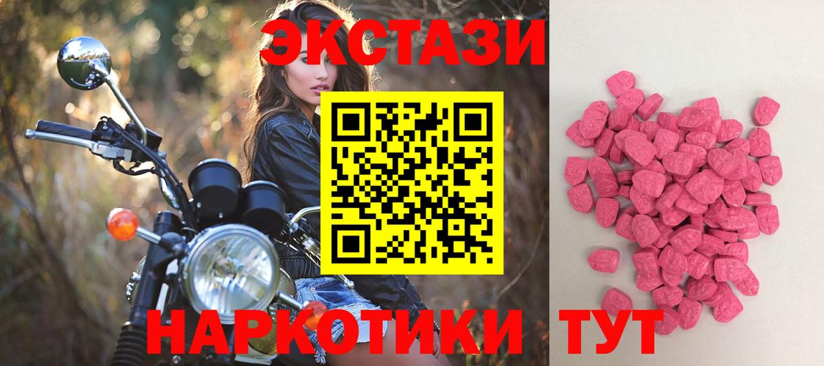Экстази 99% Барнаул