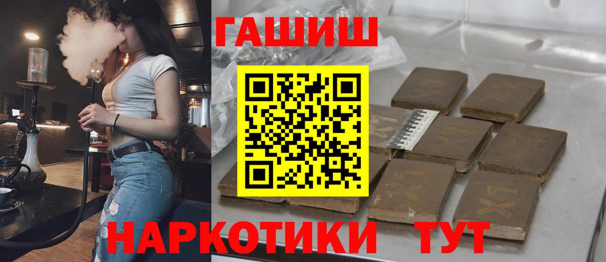 ГАШИШ 40% ТГК Барнаул