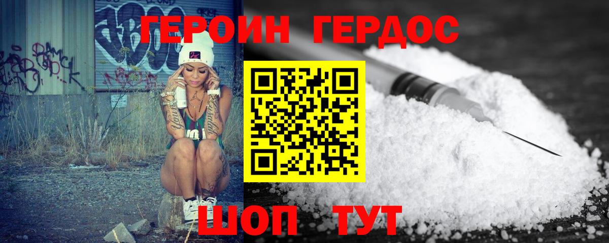 ГЕРОИН афганец  Вход с VPN  Барнаул 