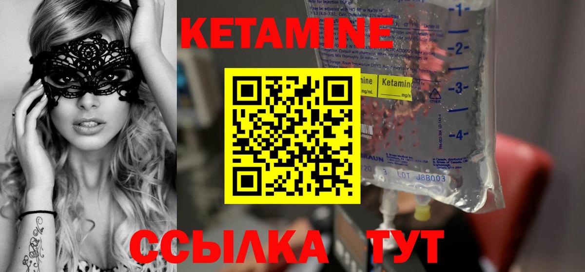 Кетамин VHQ  Вход с VPN  Барнаул  Кетамин VHQ 