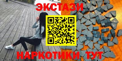 экстази Норильск