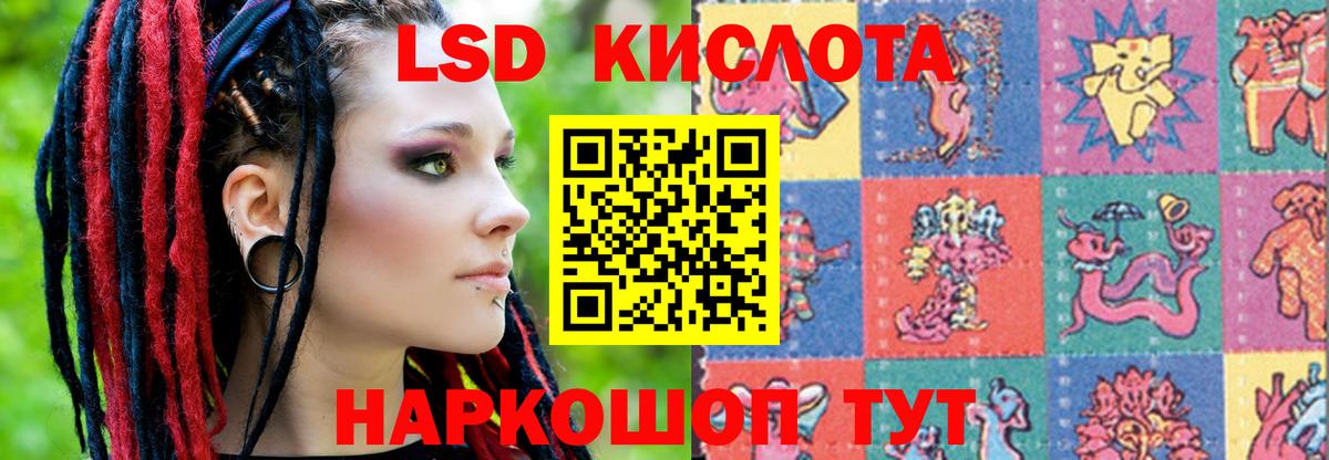ЛСД экстази кислота  LSD-25 экстази ecstasy  Вход с VPN  Барнаул 