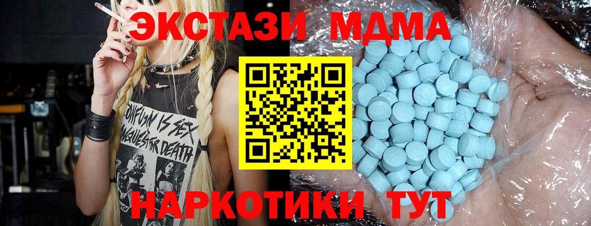 Барнаул  MDMA crystal  MDMA VHQ  МДМА  Вход с VPN 