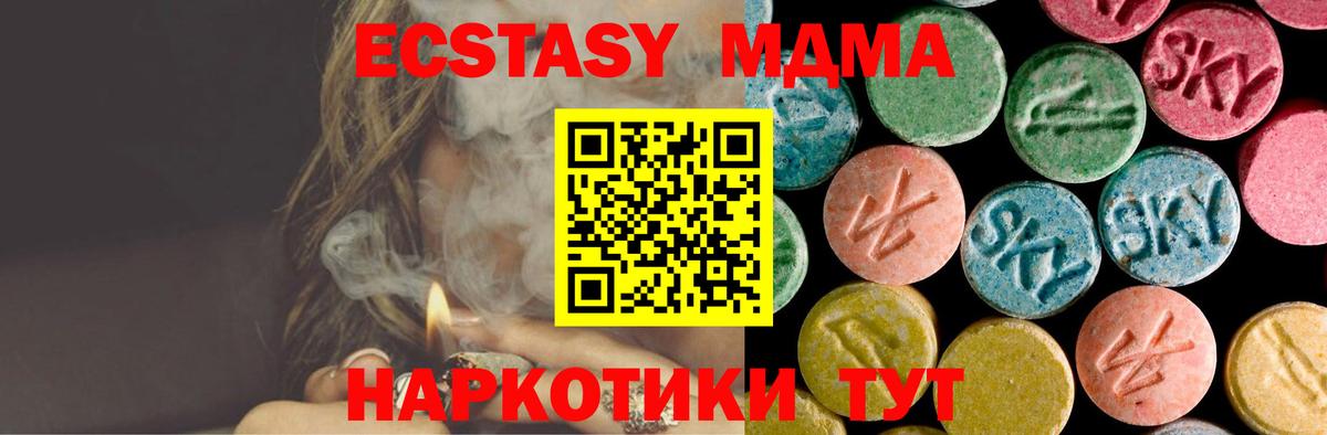 МДМА молли Барнаул