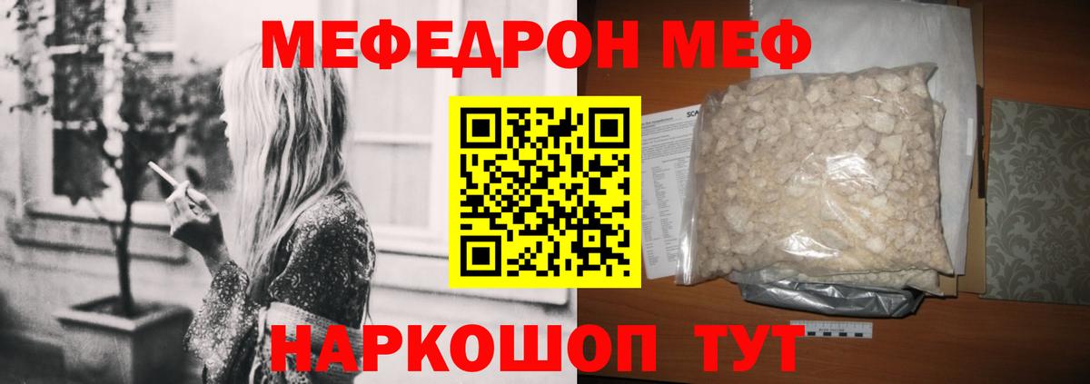 Мефедрон мука Барнаул