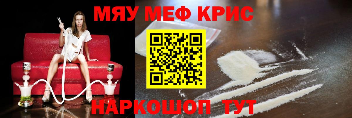 Мефедрон  Вход с VPN  Барнаул  Меф  Мефедрон mephedrone 