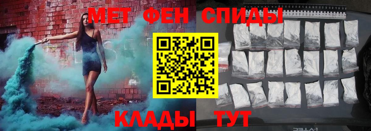 Первитин пудра Барнаул