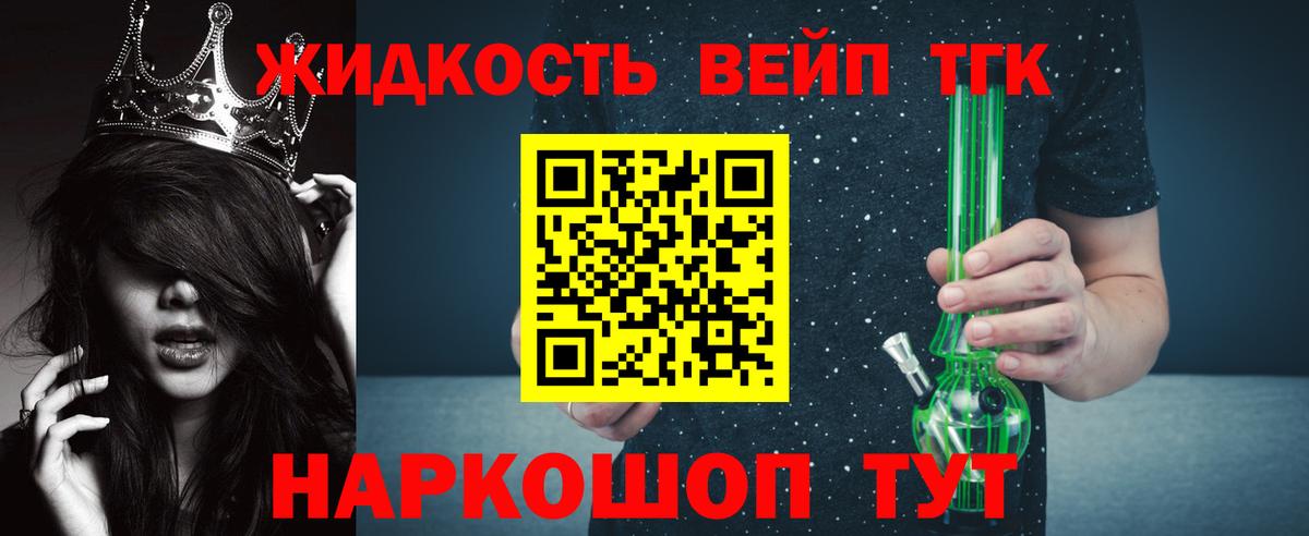   ССЫЛКА  Вход с VPN  Барнаул  Дистиллят ТГК жижа  Дистиллят ТГК жижа 