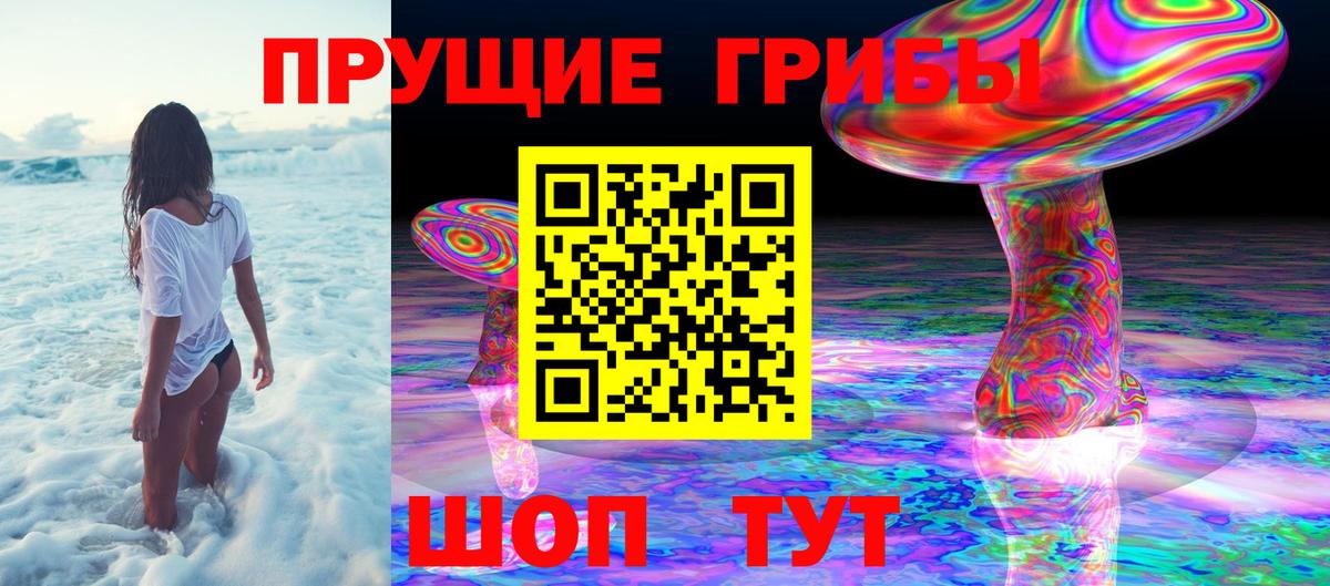Барнаул  Галлюциногенные грибы мицелий  Вход с VPN  Галлюциногенные грибы мухоморы 